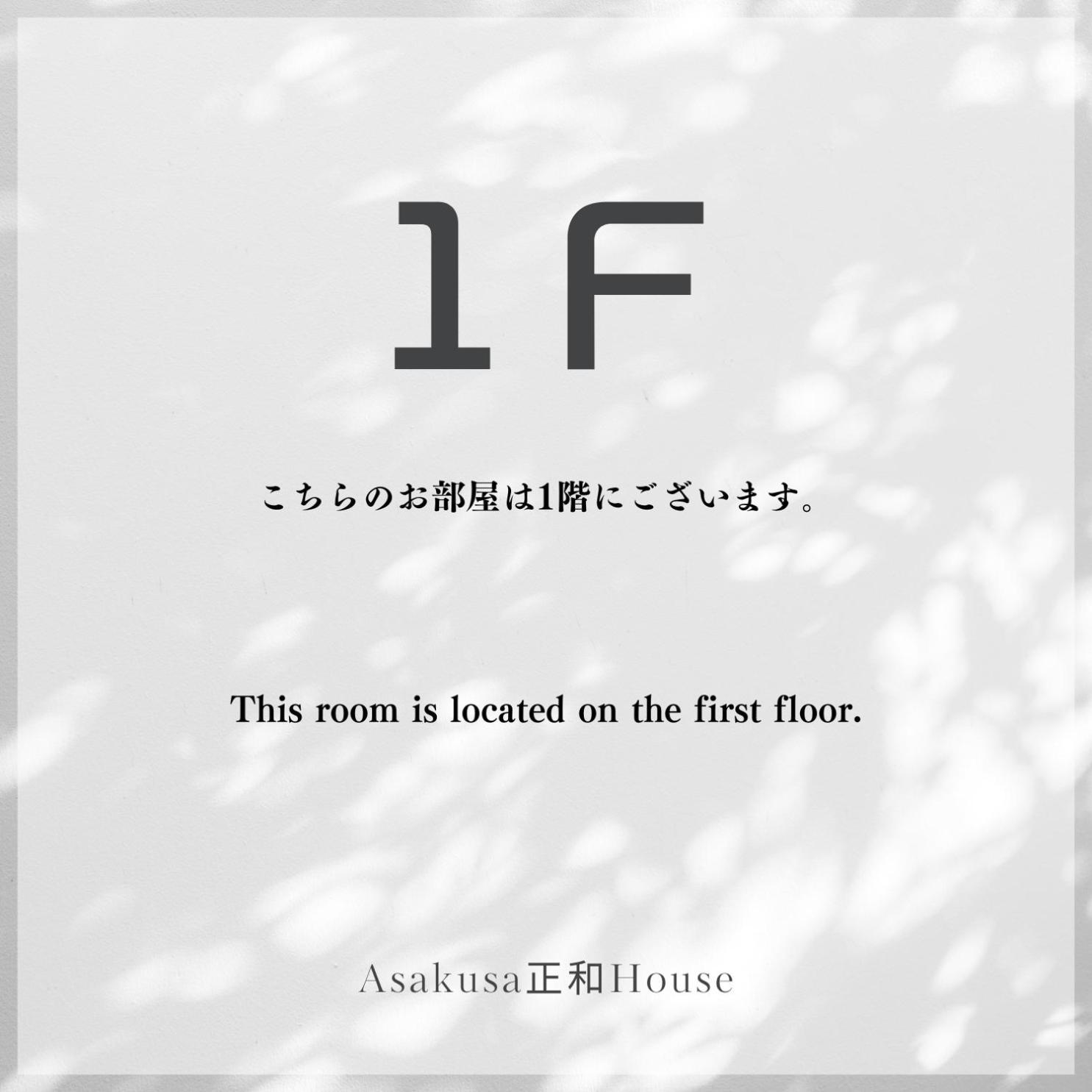 Asakusa正和house Токио Экстерьер фото