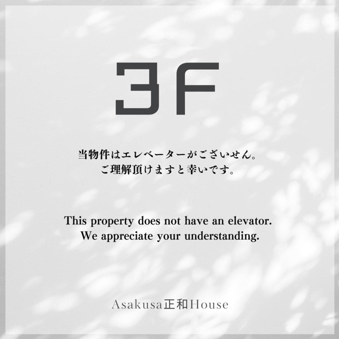 Asakusa正和house Токио Номер фото