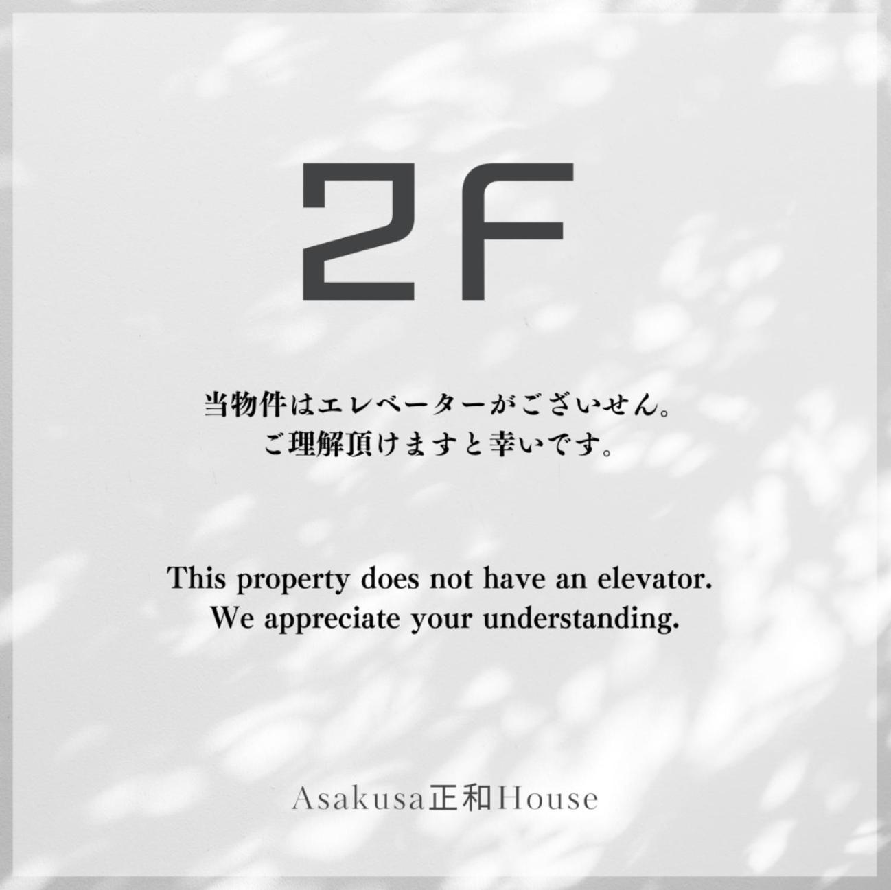 Asakusa正和house Токио Номер фото