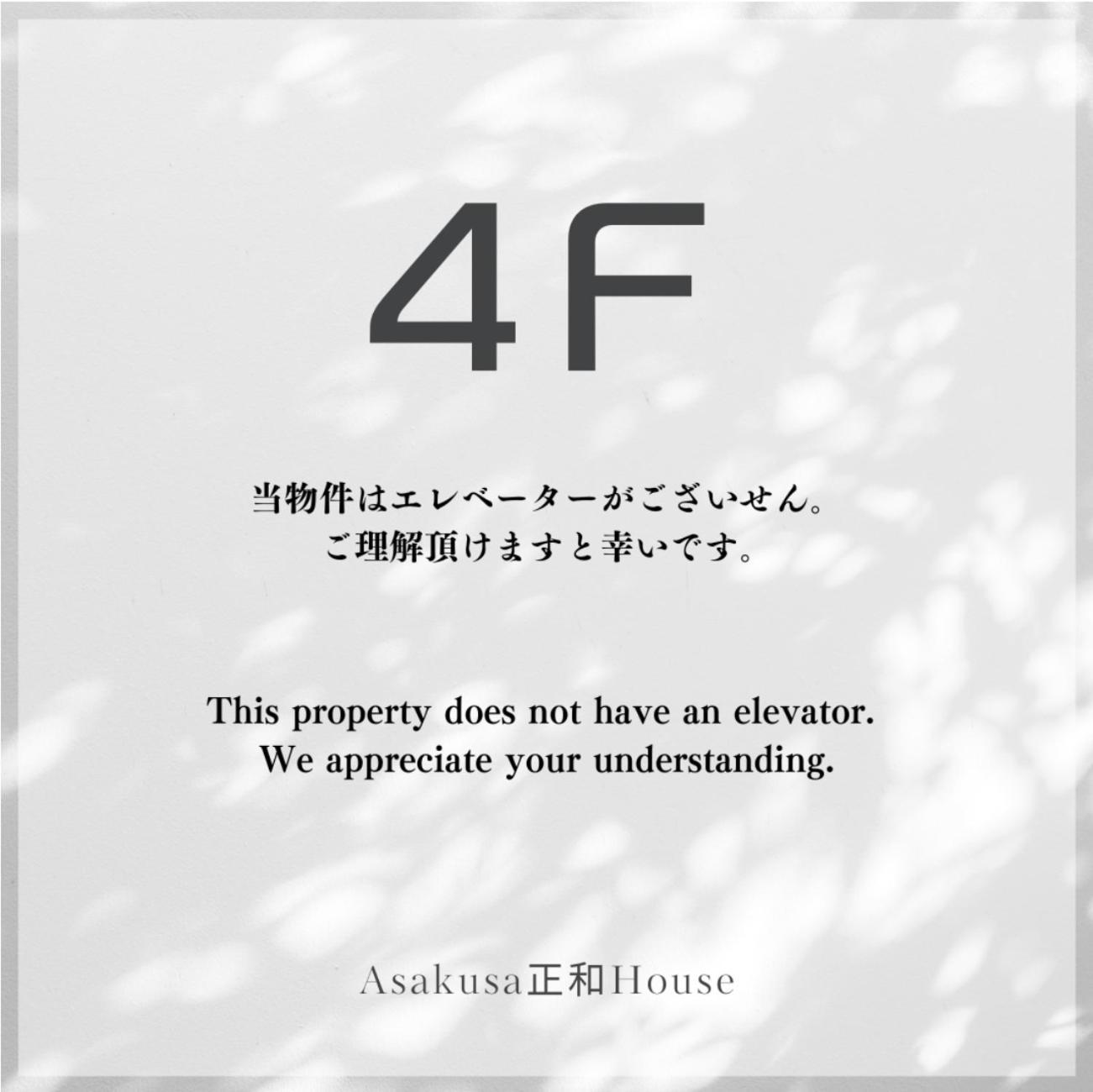 Asakusa正和house Токио Номер фото